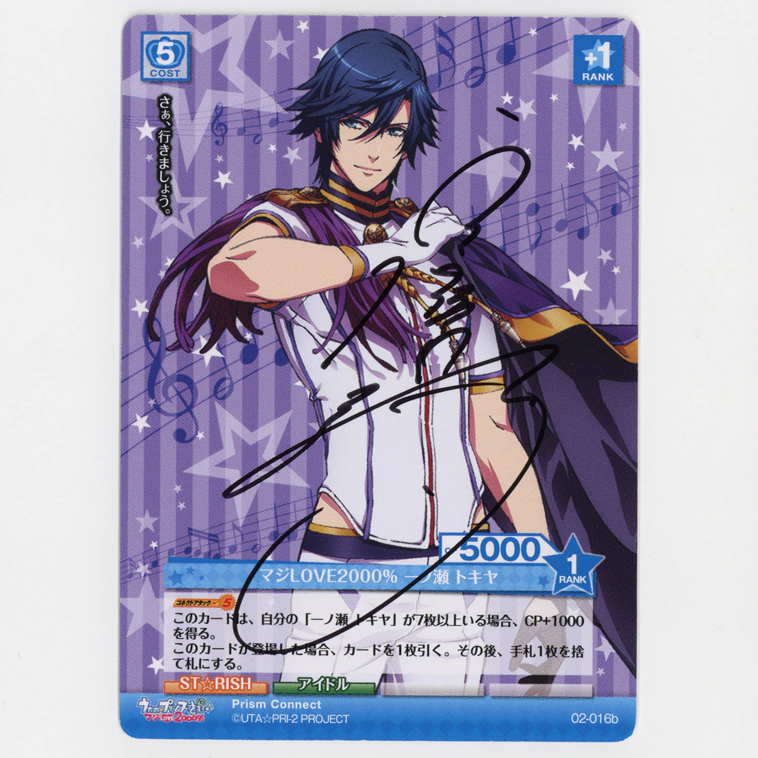 桃*様 一ノ瀬トキヤ 直筆サイン CD 夢ノ聖火 メセカ 15周年 一ノ瀬