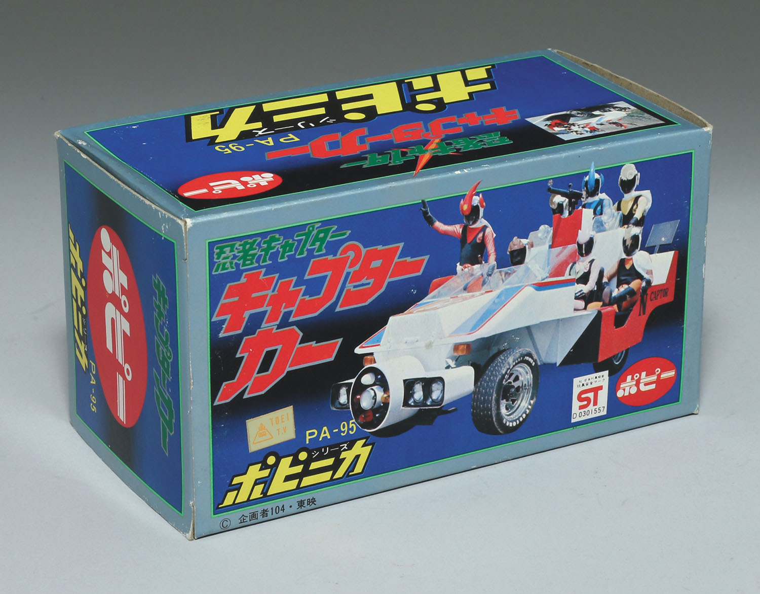 PA-95 キャプターカー/忍者キャプター/ポピニカ