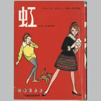 あかしや書房/手塚治虫「光」