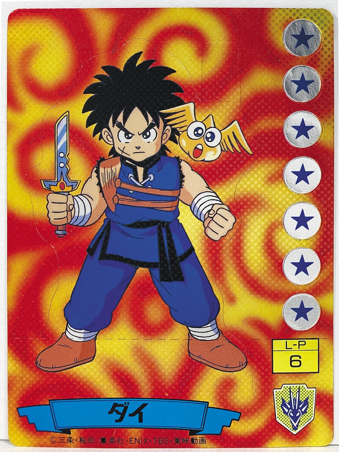 逮捕しちゃうぞ 22kカード 当時物 シリアル付き 【公式通販】