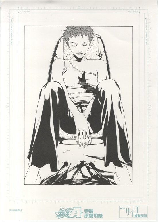 田島昭宇 複製原稿 「多重人格探偵サイコ MPD PSYCHO」