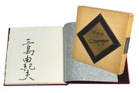 宮部みゆき 愛蔵決定版ブレイブ・ストーリー