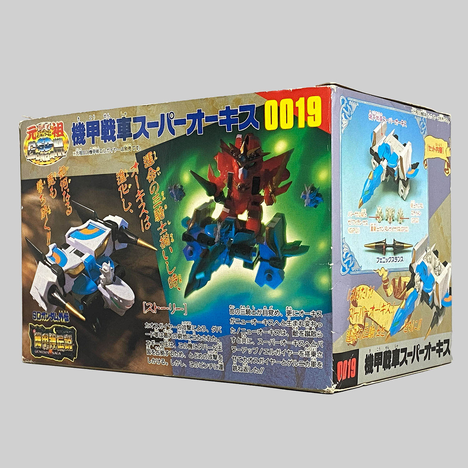 4465] 元祖SDガンダム 機甲戦車スーパーオーキス