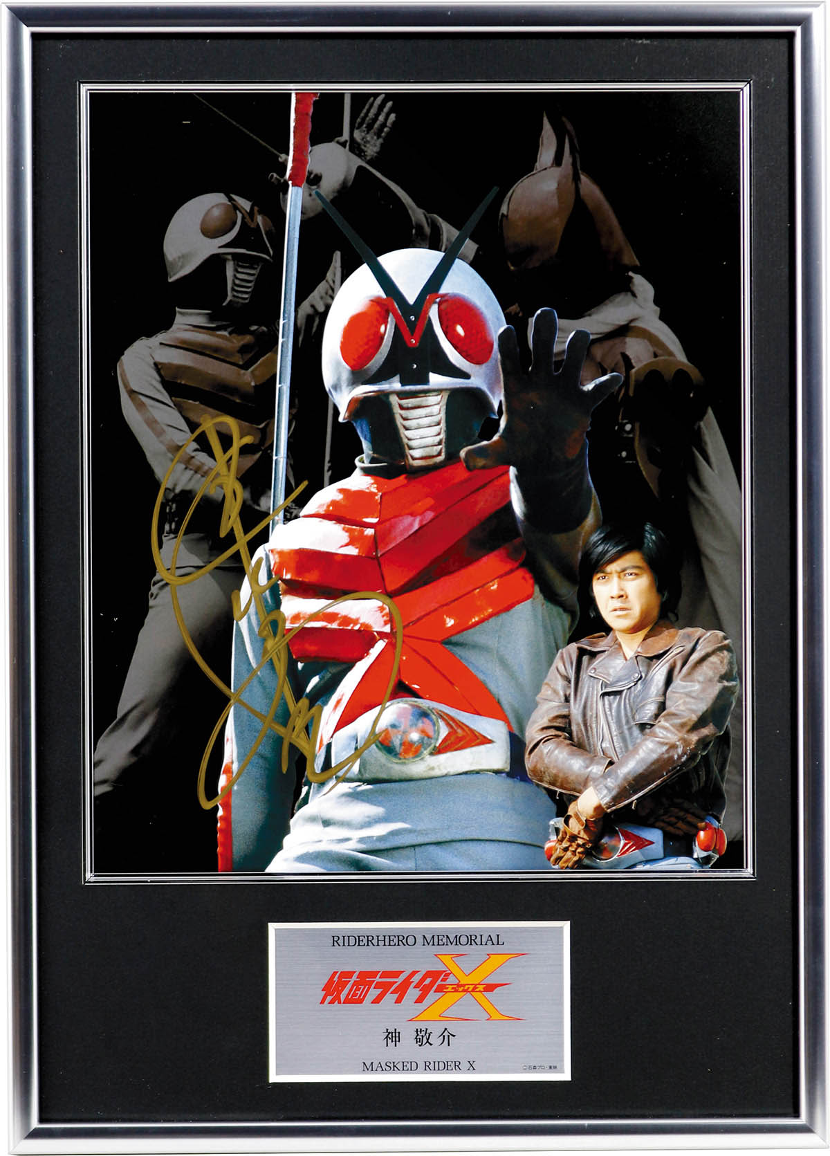 2316] 速水亮 直筆サイン入りフォトパネル「仮面ライダーX」