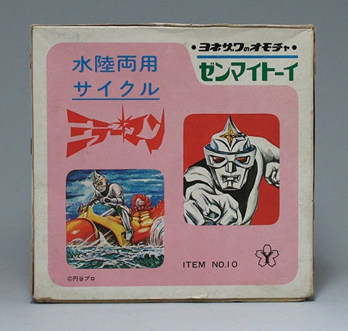 ヨネザワ/日本製 ミラーマン 水陸両用サイクル