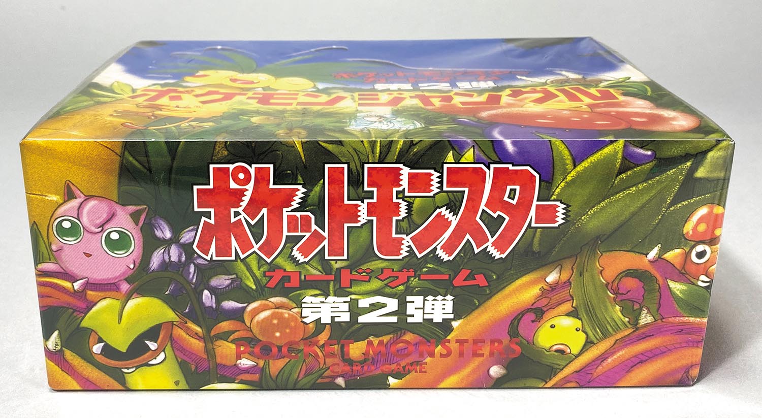 ポケモンカードゲーム ジャングル 291円 未開封 2セット 拡張パック第2