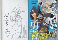 北爪宏幸 直筆イラストサイン本「Characters of GUNDAM 北爪宏幸画集」