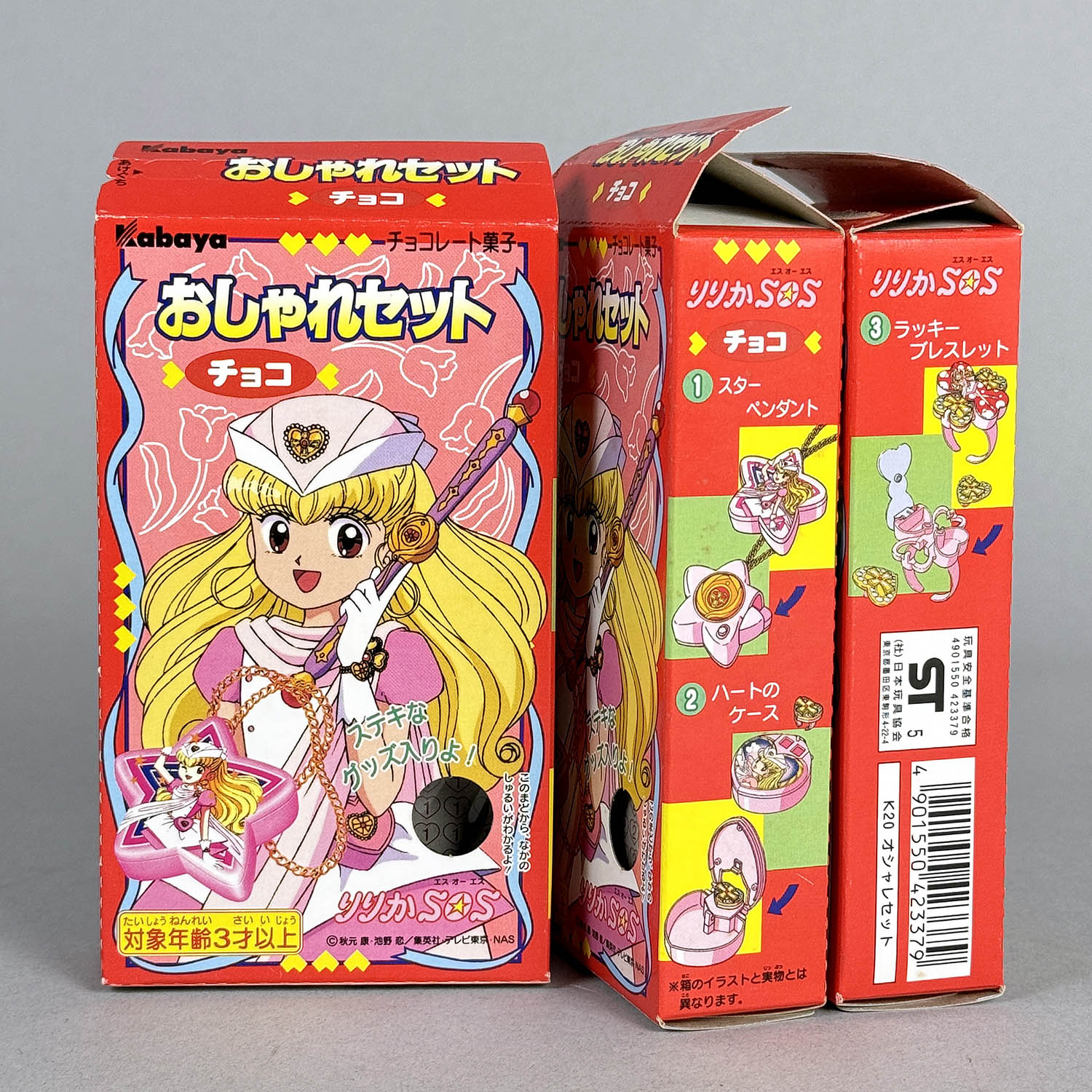 8314] カバヤ ナースエンジェルりりかSOS おしゃれセット 全3種セット