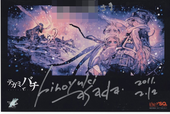 浅田弘幸 直筆イラストサイン入りカード「テガミバチ」