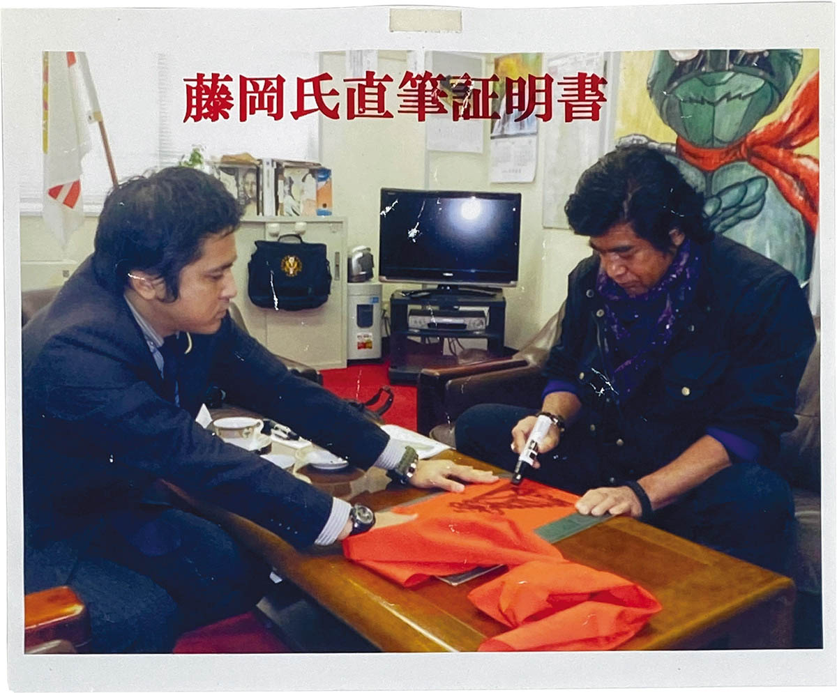 2511] 藤岡弘、 直筆サイン入りスカーフ