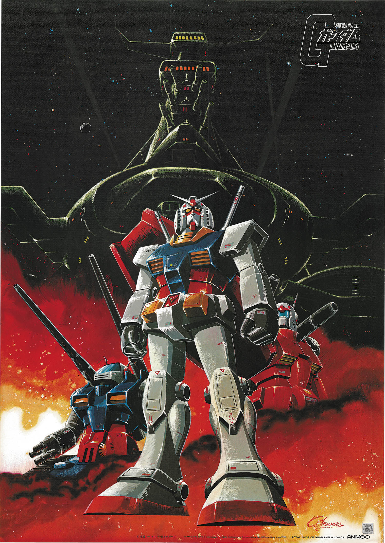 機動戦士ガンダム ポスター