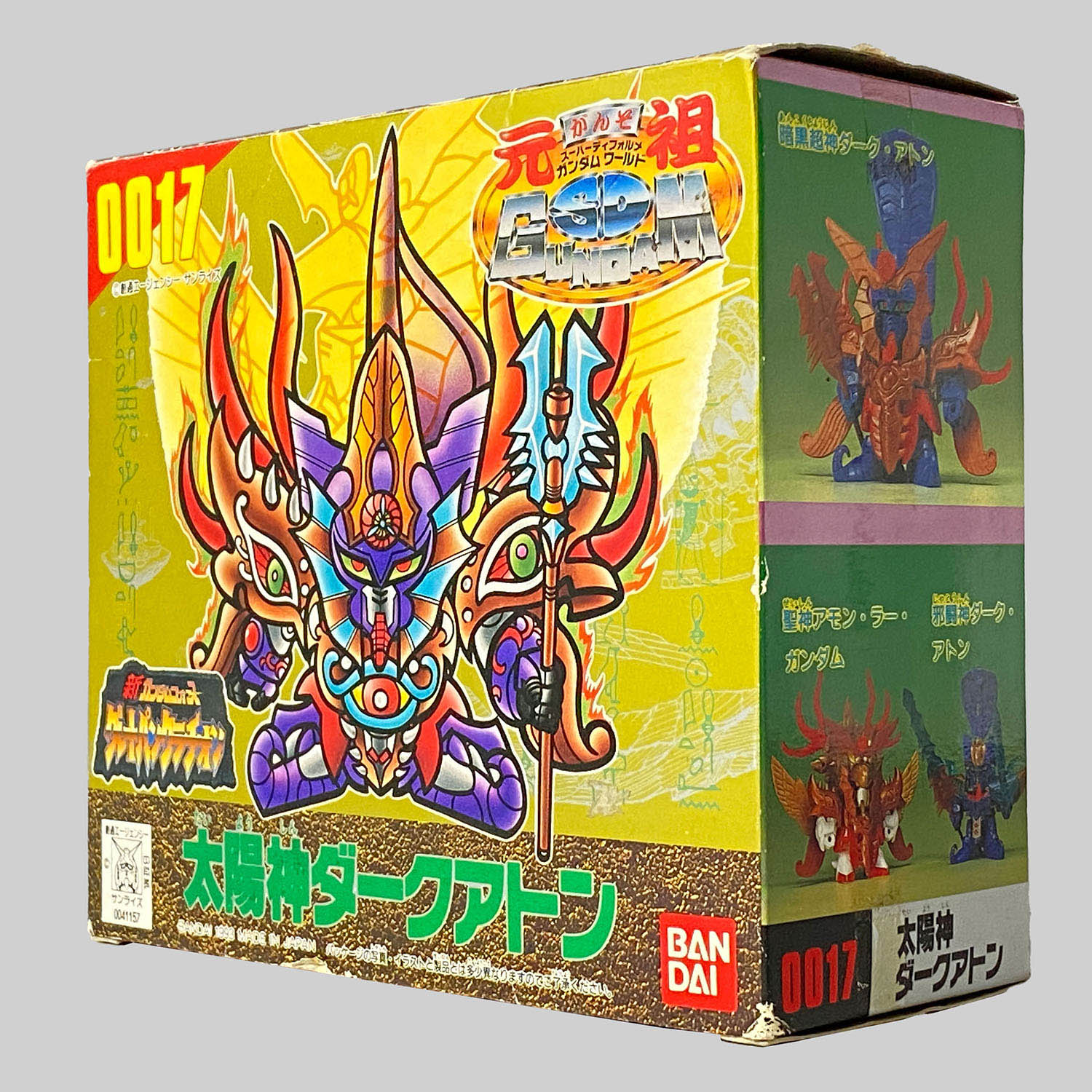 4508] 元祖SDガンダム 太陽神ダークアトン