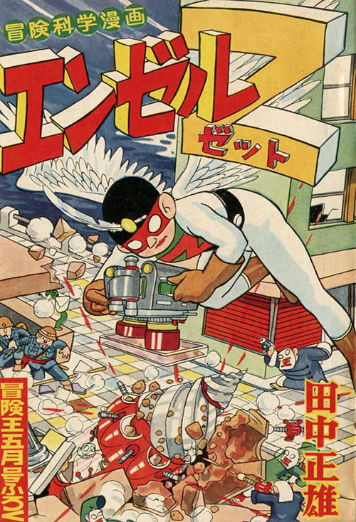 冒険王 1959 (昭和34)年5月号別冊付録9冊セット