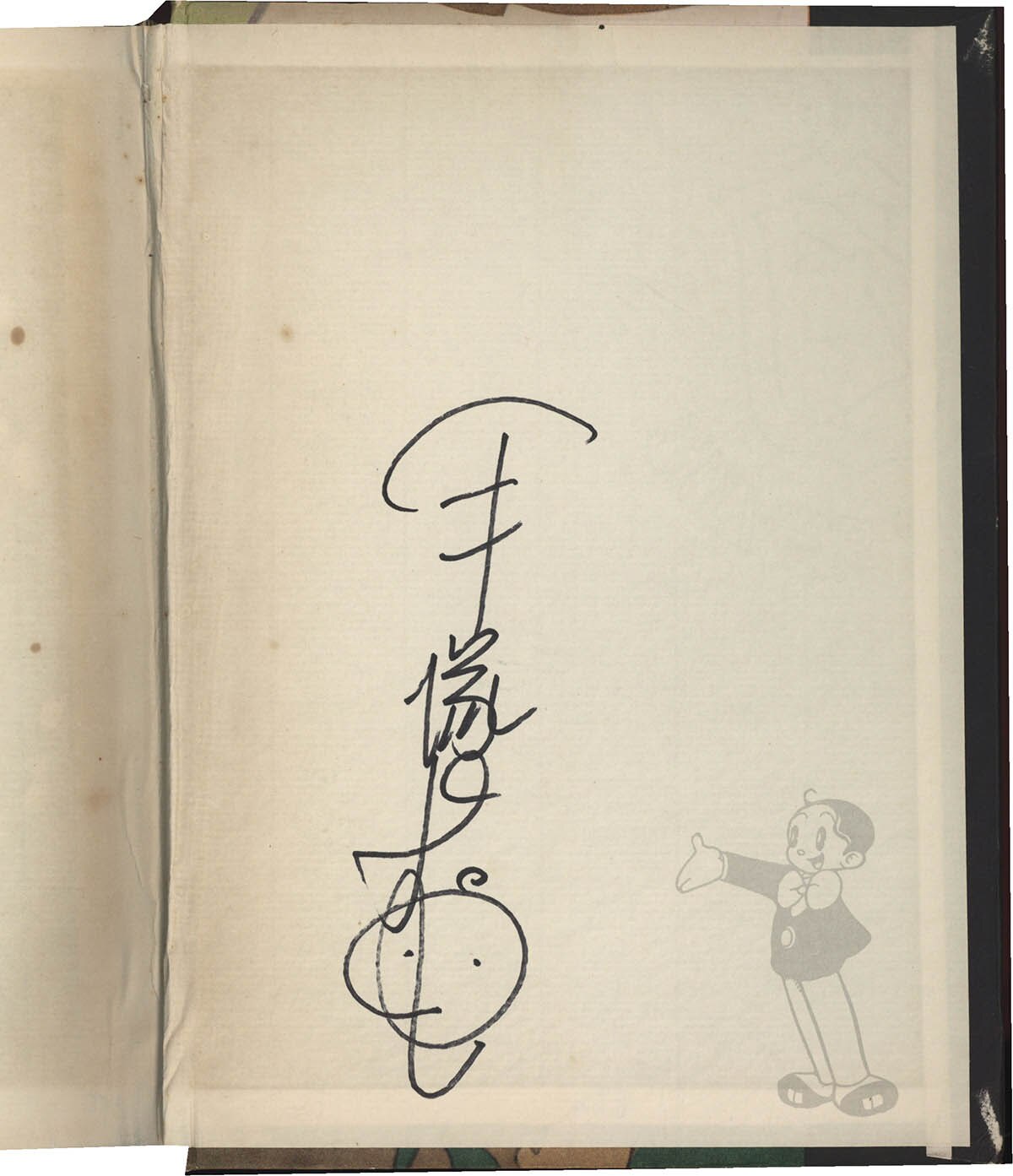 4006] 手塚治虫 直筆サイン本「双子の騎士」