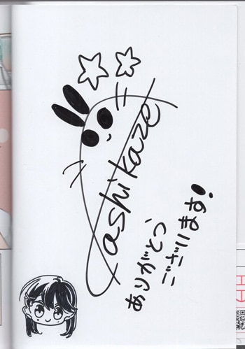 樫風 直筆イラストサイン本「ロンリーガールに逆らえない」5巻