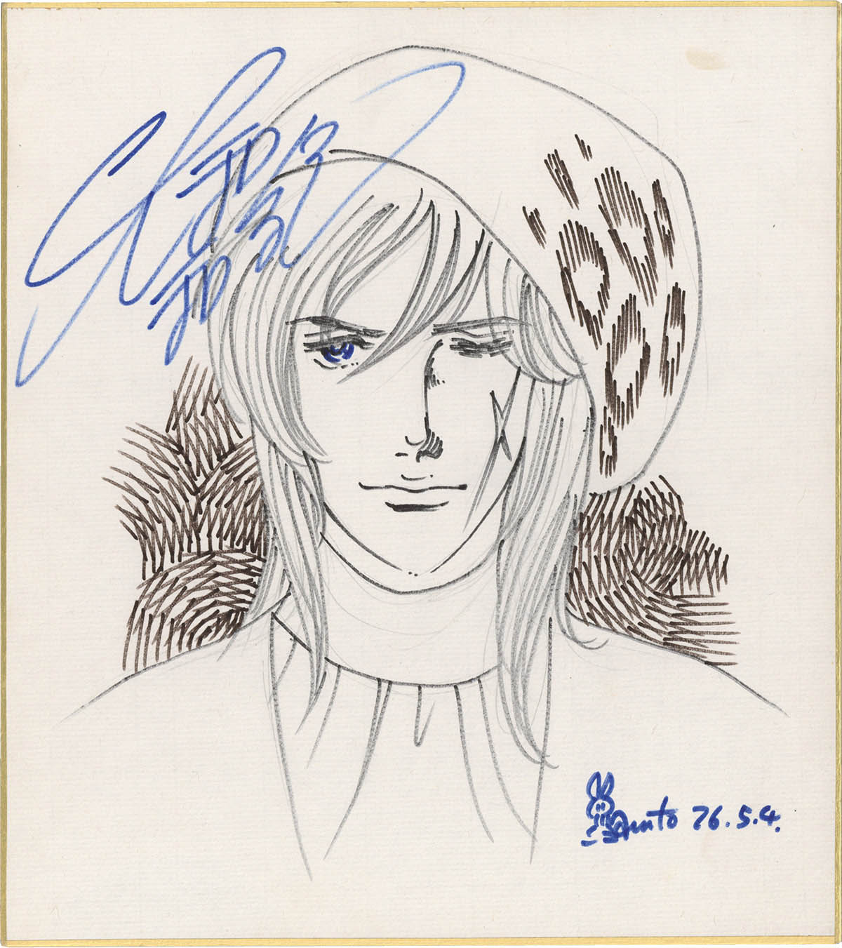 3121] 大和和紀 直筆色紙「はいからさんが通る」鬼島森吾