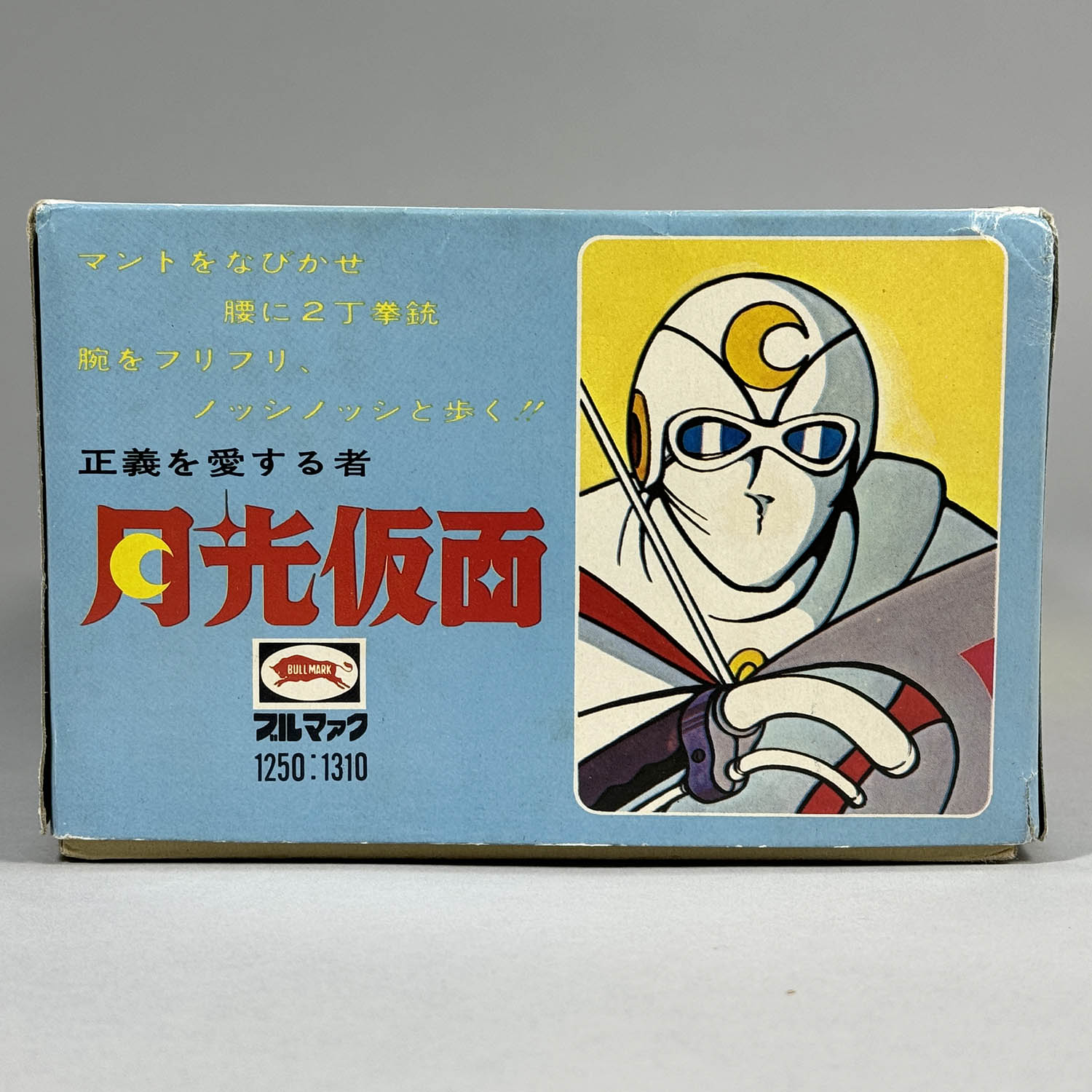 1001] 月光仮面 電動歩行ブリキ