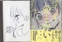 北原照久 直筆サイン本「ブリキのおもちゃ博物館」