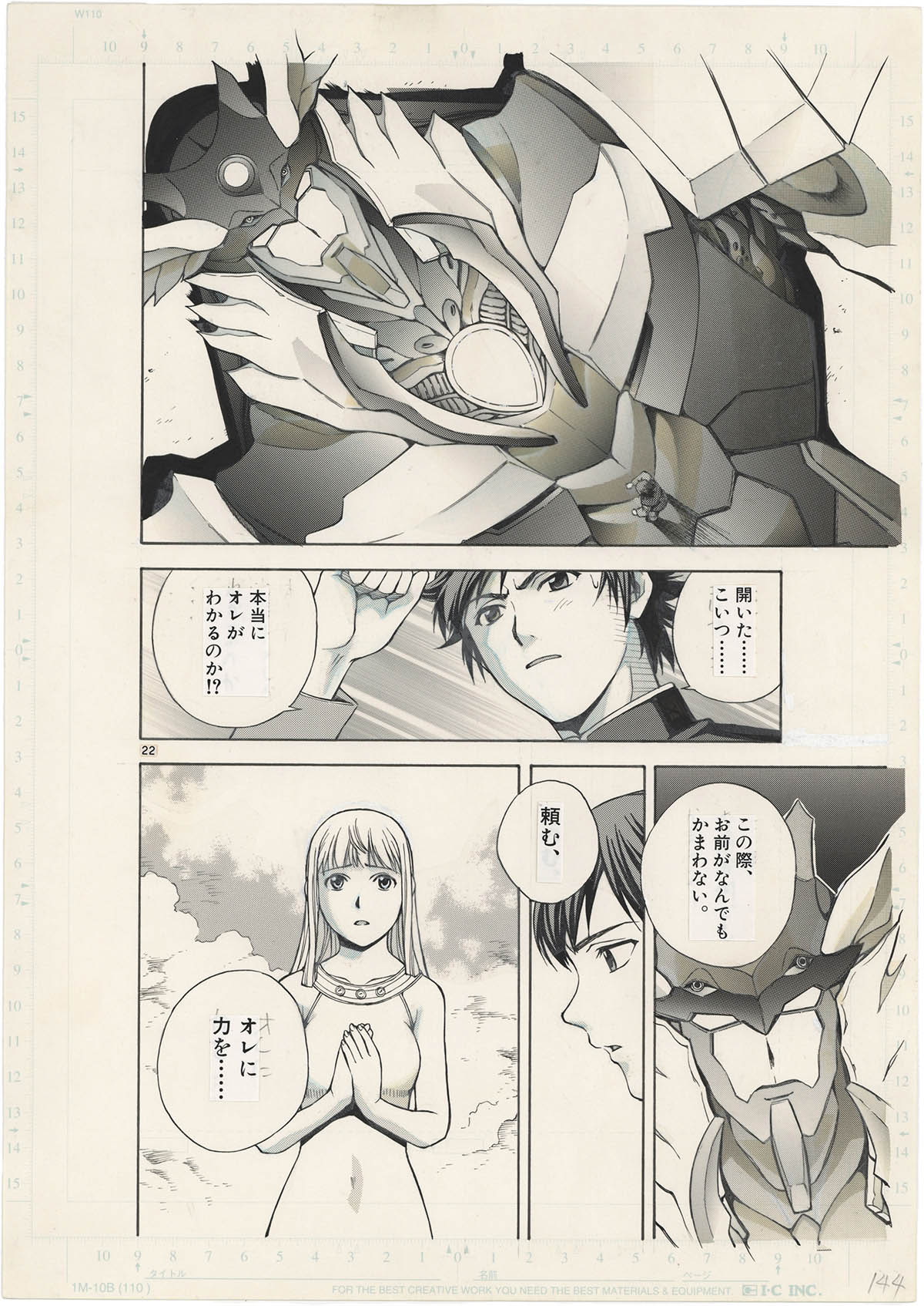 4053] 百瀬武昭 直筆原稿「ラーゼフォン」27枚/版下原稿5枚