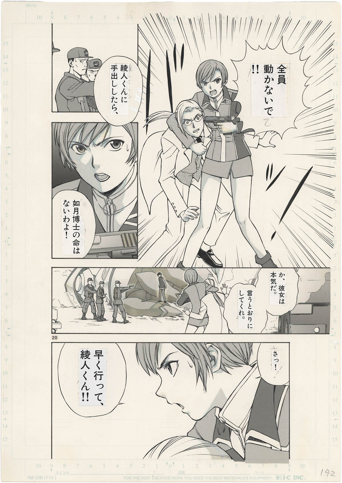 4053] 百瀬武昭 直筆原稿「ラーゼフォン」27枚/版下原稿5枚