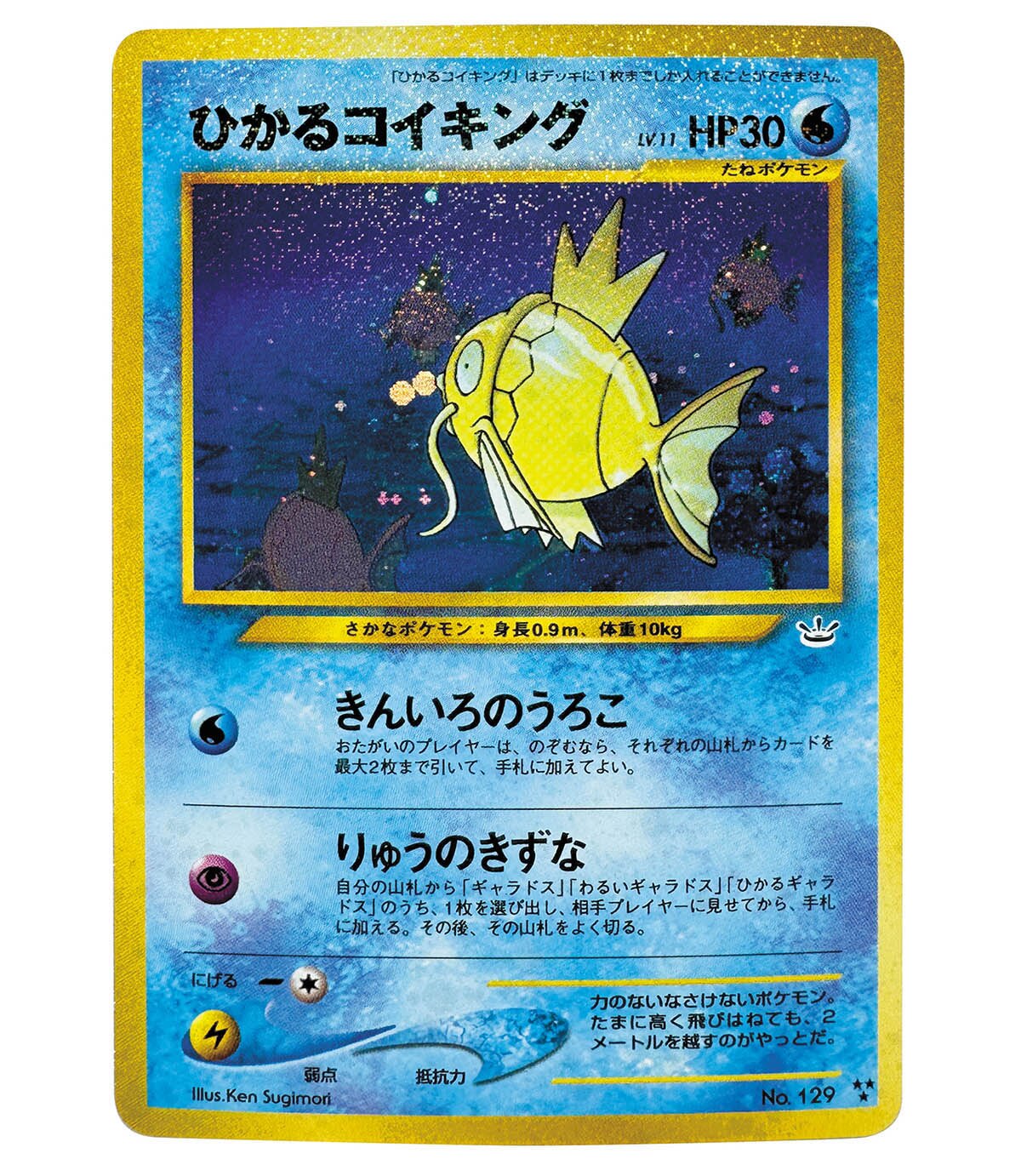 6387] ポケモンカード neo拡張パック3弾 めざめる伝説 全57枚セット