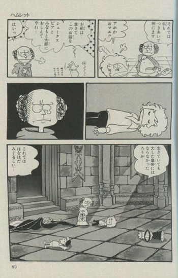 みなもと太郎 直筆イラストサイン本「みなもと太郎の世界名作劇場