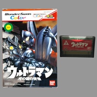 ポピー 怪獣消しゴム ウルトラマンレオ プレッシャー星人 メタリックブルー