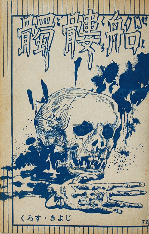 兎月書房/水木しげる「河童の三平全8巻セット」