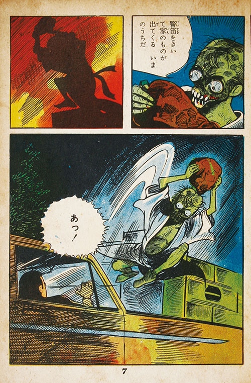 兎月書房/橋本将次/福田年兼「幽霊患者」