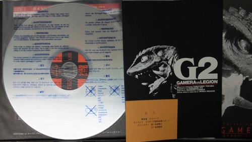 金子修介/樋口真嗣/螢雪次朗 直筆サイン入りLD「ガメラ2レギオン襲来