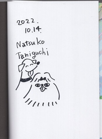 谷口菜津子 直筆イラストサイン本「うちらきっとズッ友 谷口菜津子短編集」