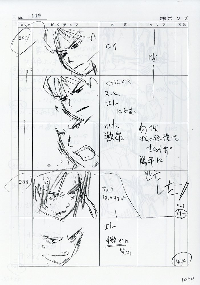 鋼の錬金術師 絵コンテ