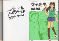 和ヶ原聡司 直筆サイン本 「はたらく魔王さま！！」11巻