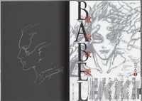 直筆サイン本 サワノアキラ 骸骨騎士様、只今異世界へお出掛け中 5 PG