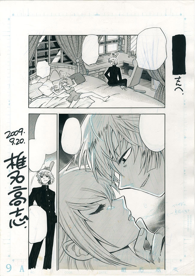 椎名高志直筆原稿「絶対可憐チルドレン」