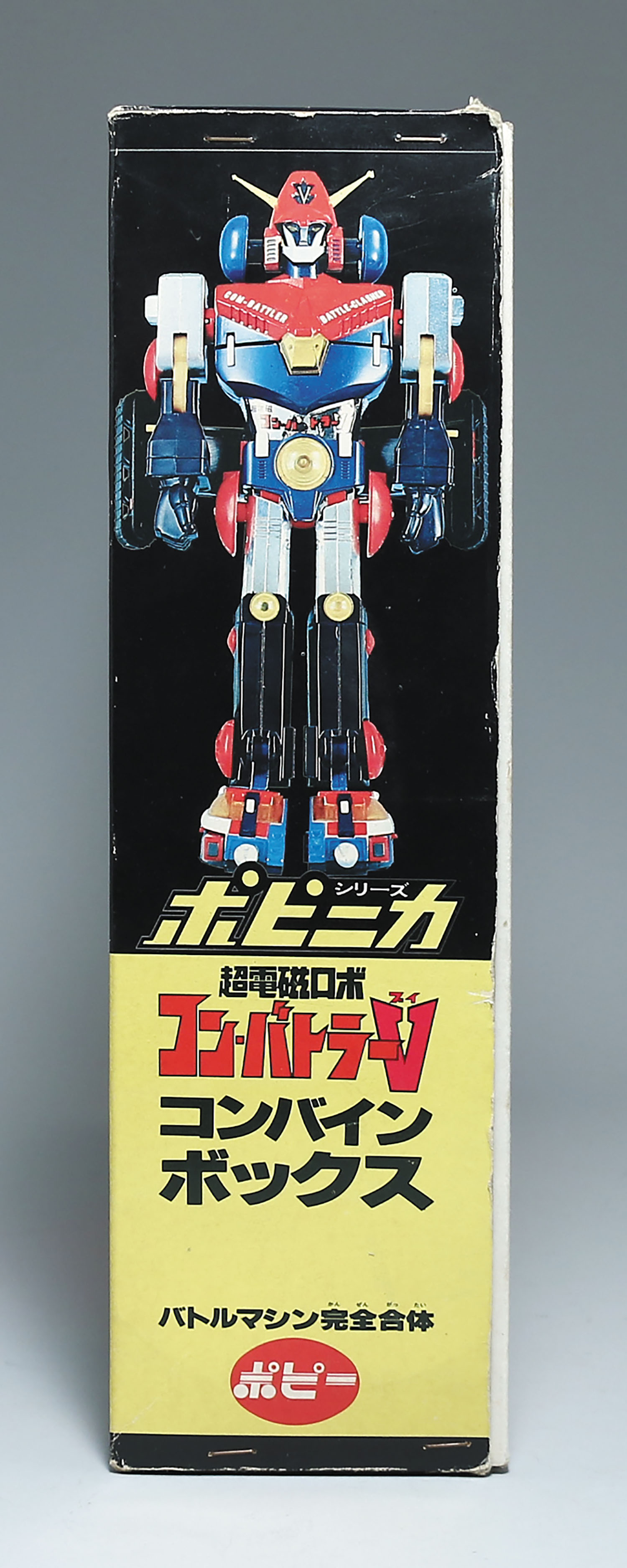 ポピー コンバトラーV コンバインボックス