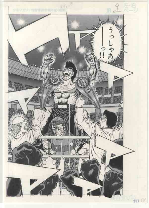 森川ジョージ複製原稿[はじめの一歩/鷹村守SET]