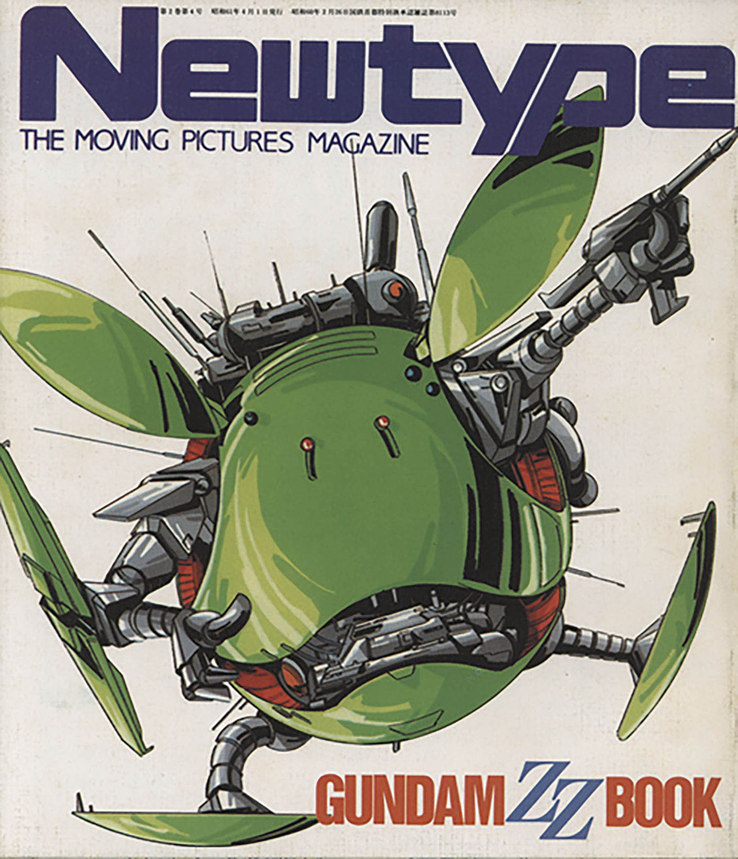 GUNDAM ZZ BOOK NEWTYPE 1986 (S61) April Appendix