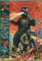 宇宙の騎士テッカマンブレードII B2ポスター