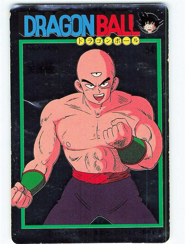 ナガサキヤ 「DRAGON BALL」 天下一可楽 オマケシール 59 孫悟空