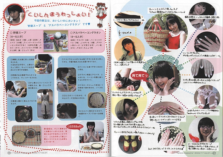 水樹奈々オフィシャルファンクラブ会報「ななマガ」 VOL.1~VOL.51セット