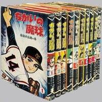 太平洋文庫/新田昭治「疑いの眼」