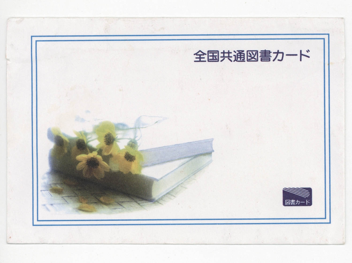 5074] 図書カード 名探偵コナン&金田一少年の事件簿 4号