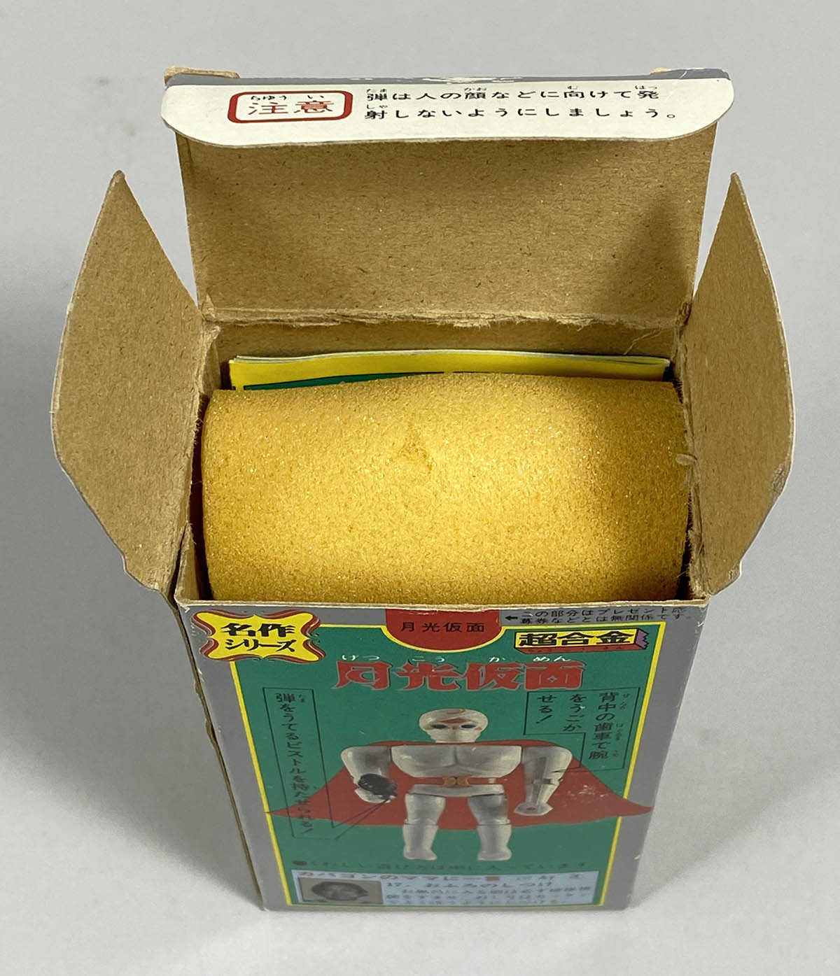 1338] 月光仮面 名作シリーズ 超合金 GA-66