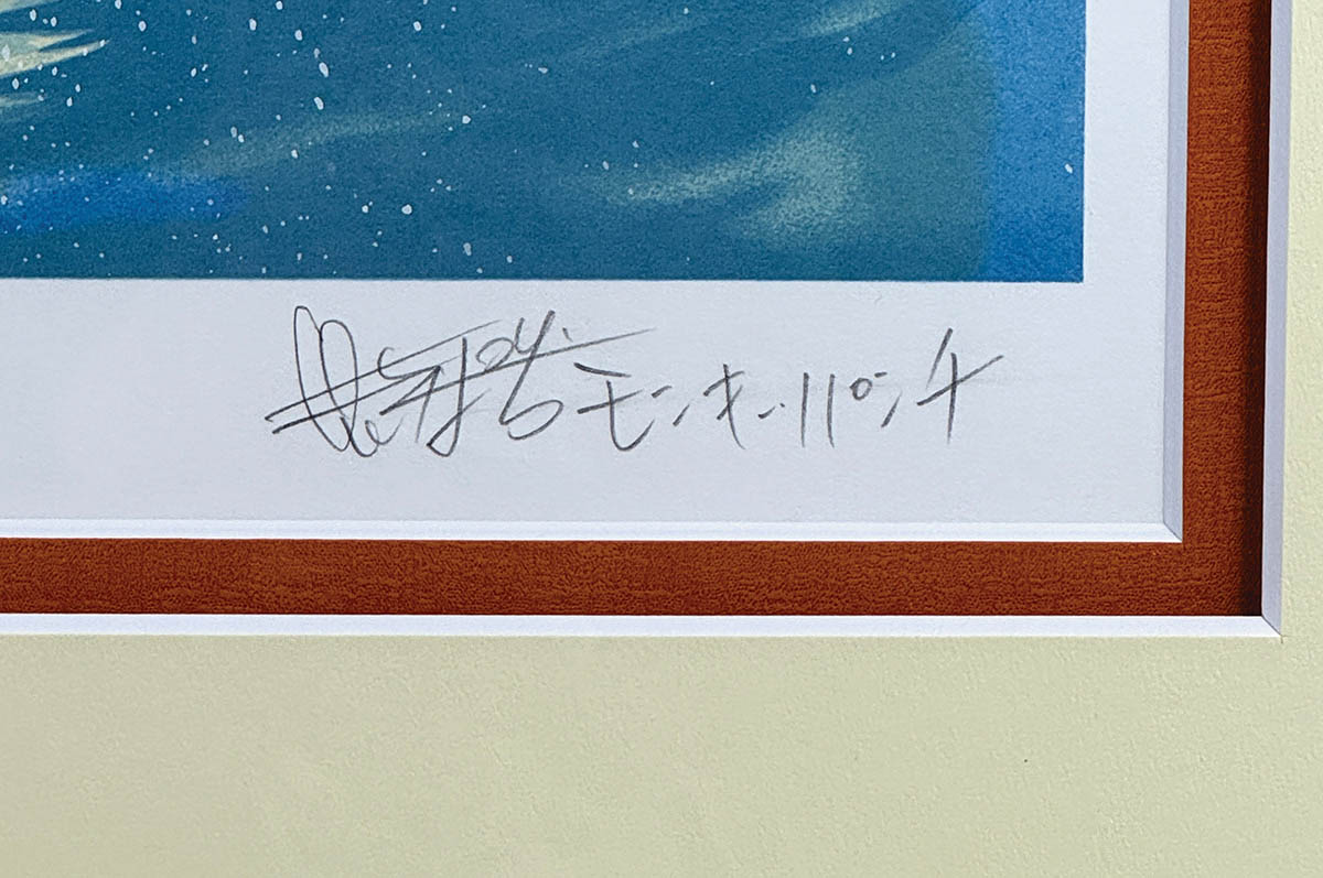 2051] モンキー・パンチ 直筆サイン入りシルクスクリーン「ルパン三世