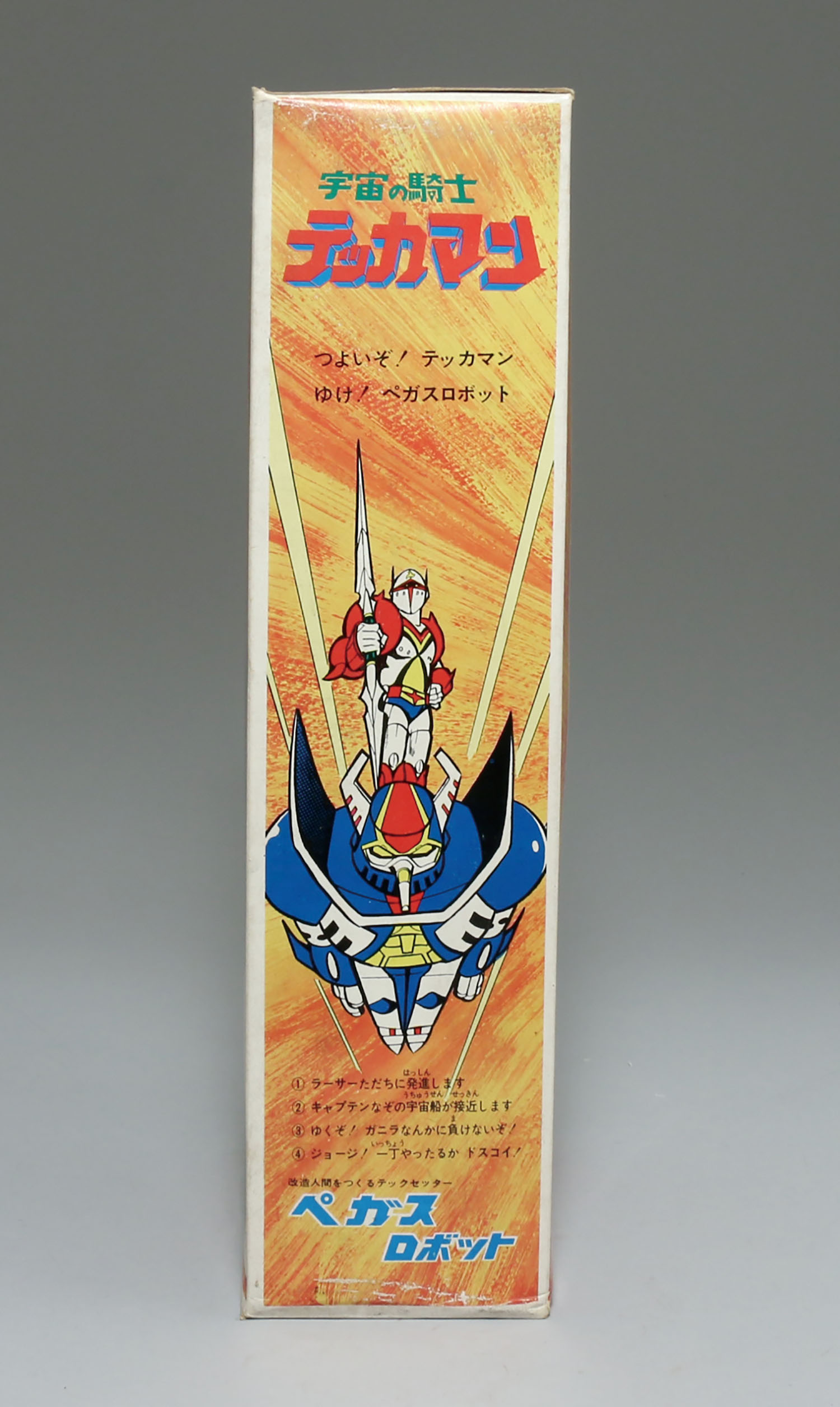 中嶋製作所 トーキング 宇宙の騎士テッカマン ペガスロボット ソフビ