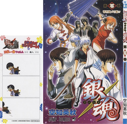 ジャンプコミックス/空知英秋「銀魂最新刊62巻初版セット 全巻帯付」