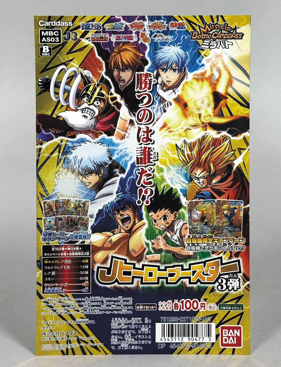 匿*️様 セロテープ劣化 ミラクルバトルカードダス 共闘同盟 ダック