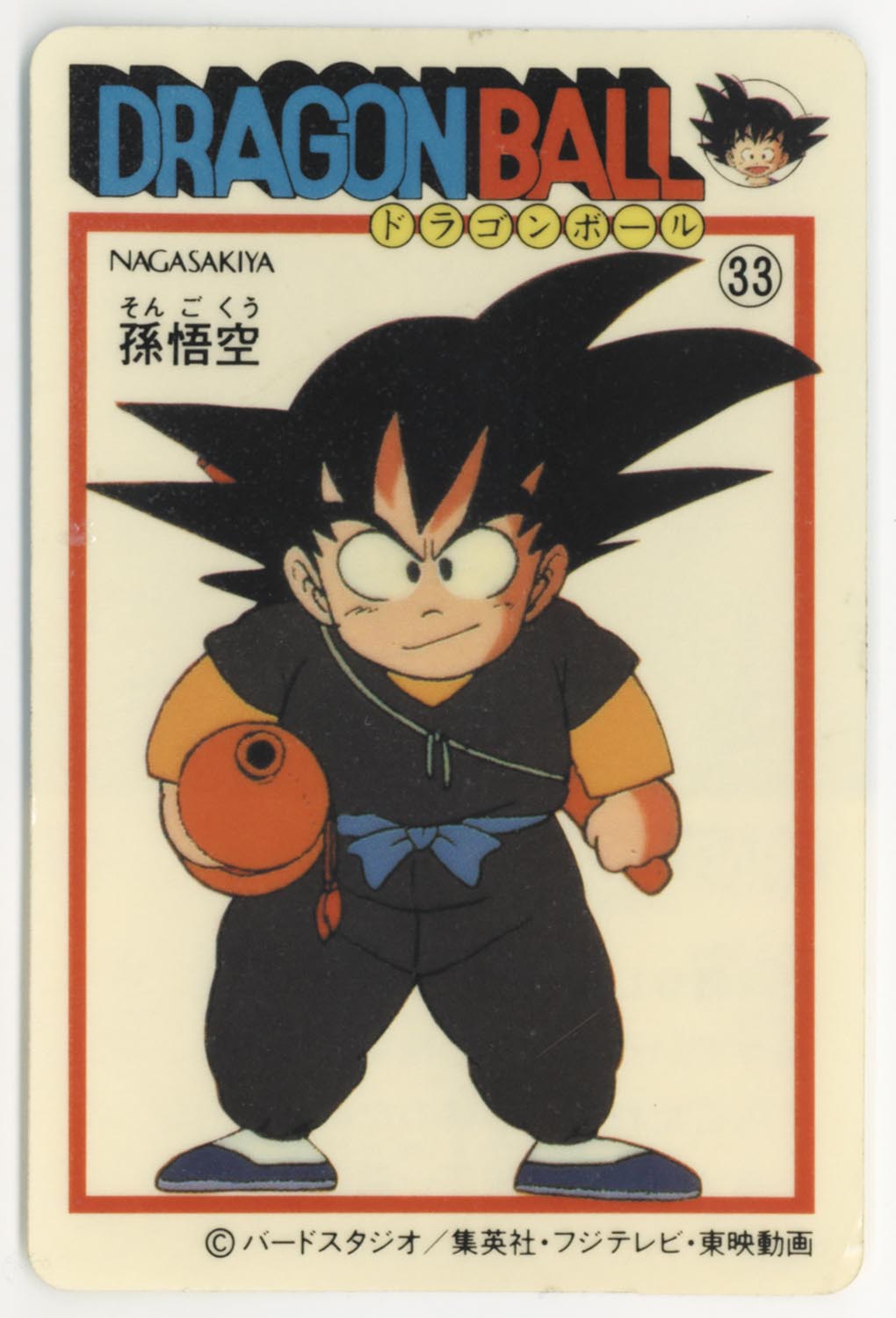 ナガサキヤ 新ドラゴンボール天下一可楽キャンディーシール No. 7 孫