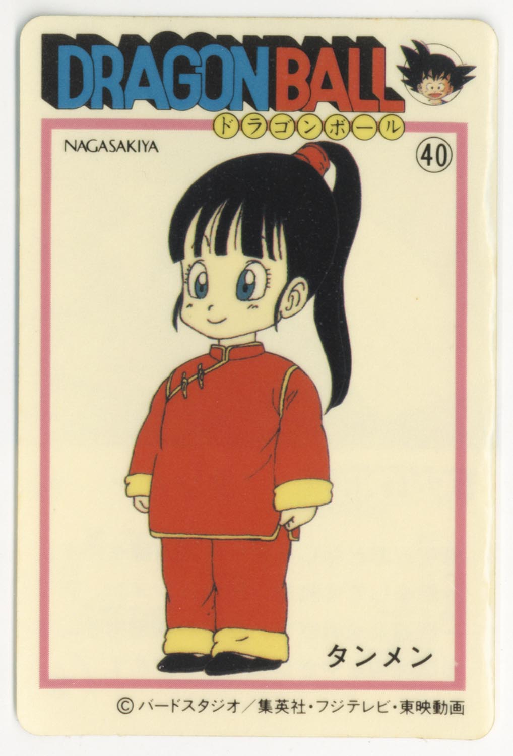 ナガサキヤ 新ドラゴンボール天下一可楽キャンディーシール No. 13